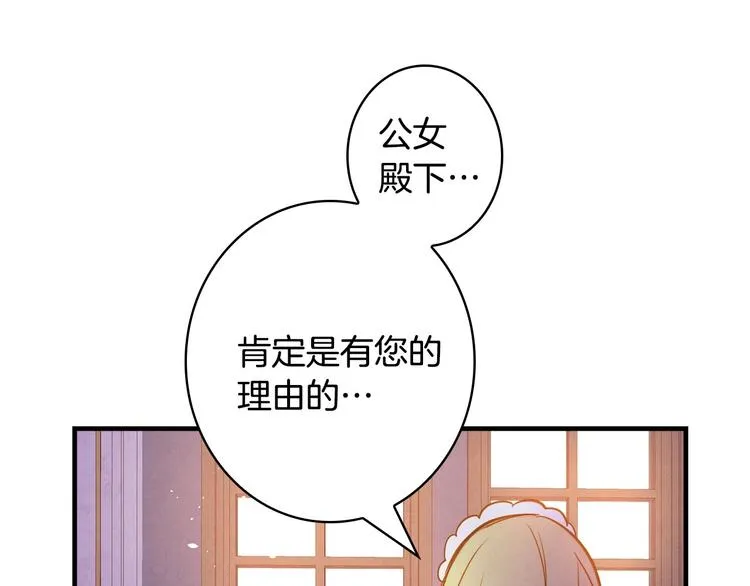 第30话 复仇联盟 第63页