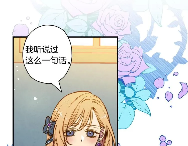 第30话 复仇联盟 第65页