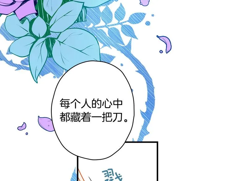 第30话 复仇联盟 第67页