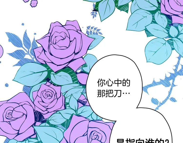 第30话 复仇联盟 第69页