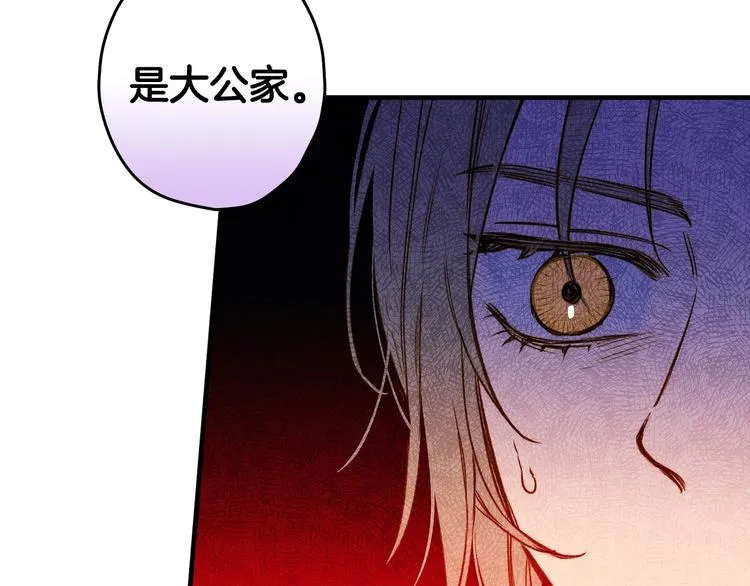 第30话 复仇联盟 第76页