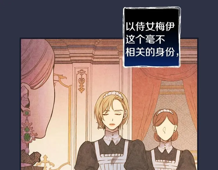 第30话 复仇联盟 第85页