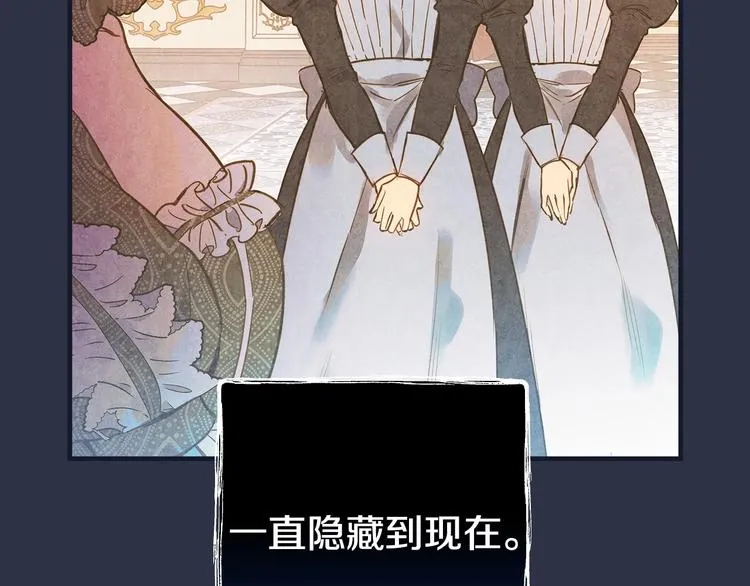 第30话 复仇联盟 第86页
