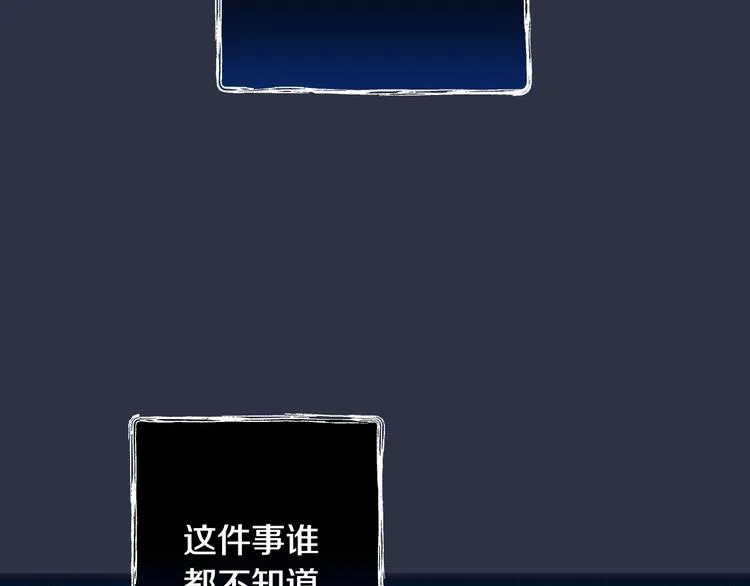 第30话 复仇联盟 第87页