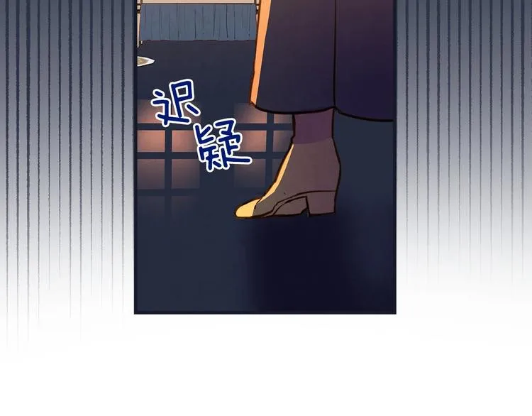 第30话 复仇联盟 第91页