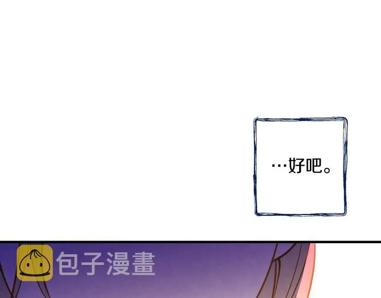 第30话 复仇联盟 第93页