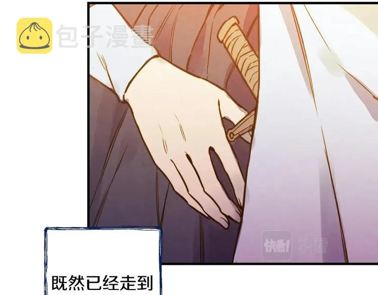 第30话 复仇联盟 第95页