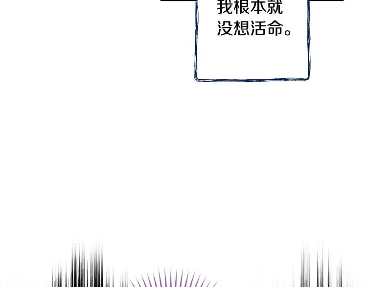 第30话 复仇联盟 第98页