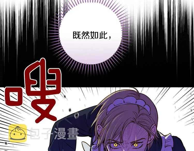 第30话 复仇联盟 第99页