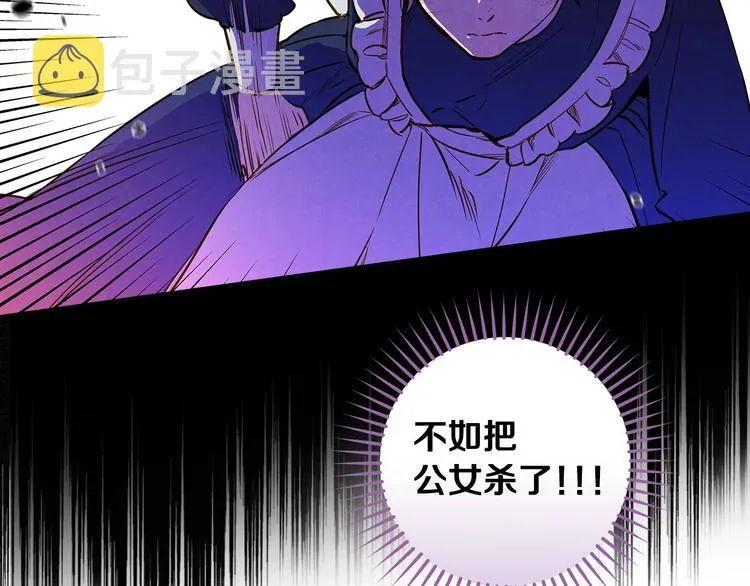 第30话 复仇联盟 第100页