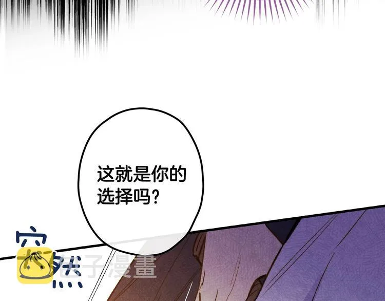 第30话 复仇联盟 第101页