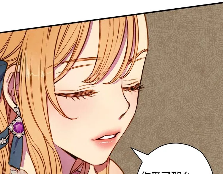 第30话 复仇联盟 第103页