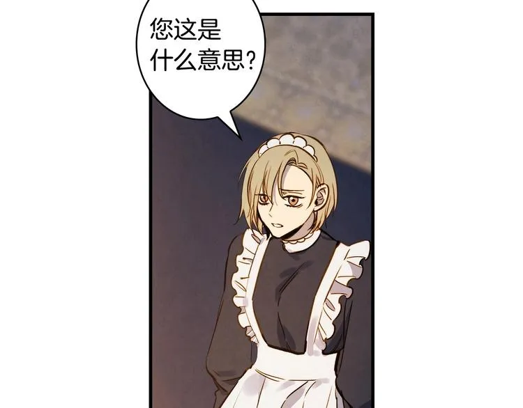 第30话 复仇联盟 第105页