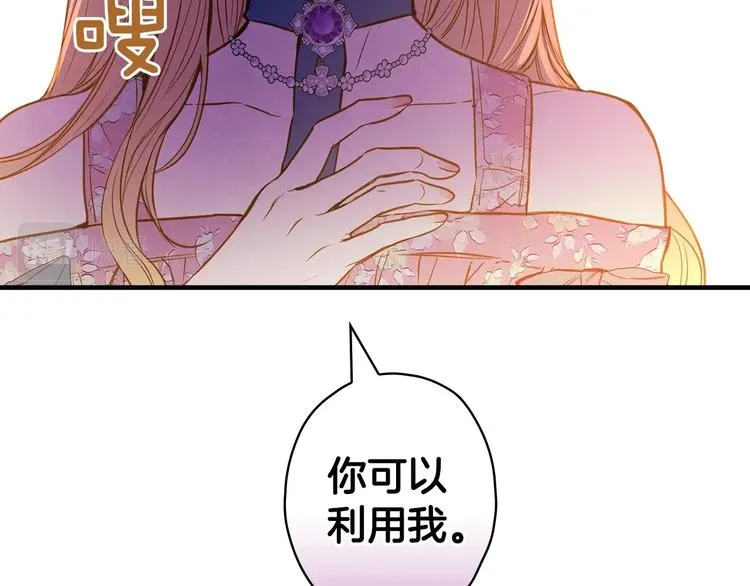 第30话 复仇联盟 第107页