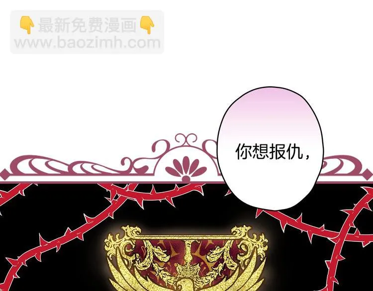 第30话 复仇联盟 第110页
