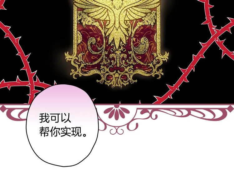 第30话 复仇联盟 第111页