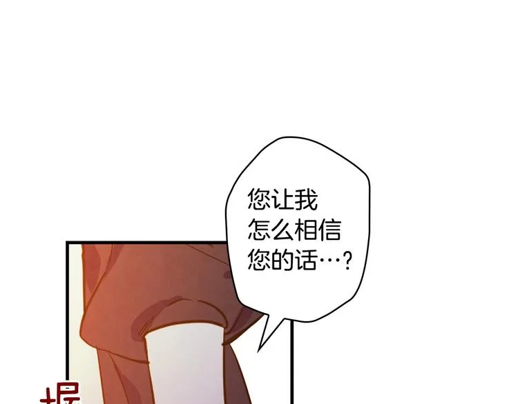 第30话 复仇联盟 第113页