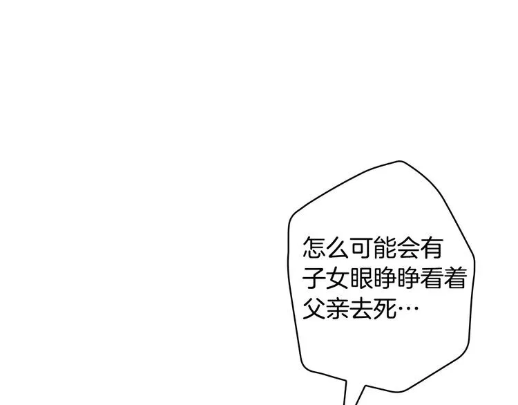 第30话 复仇联盟 第115页