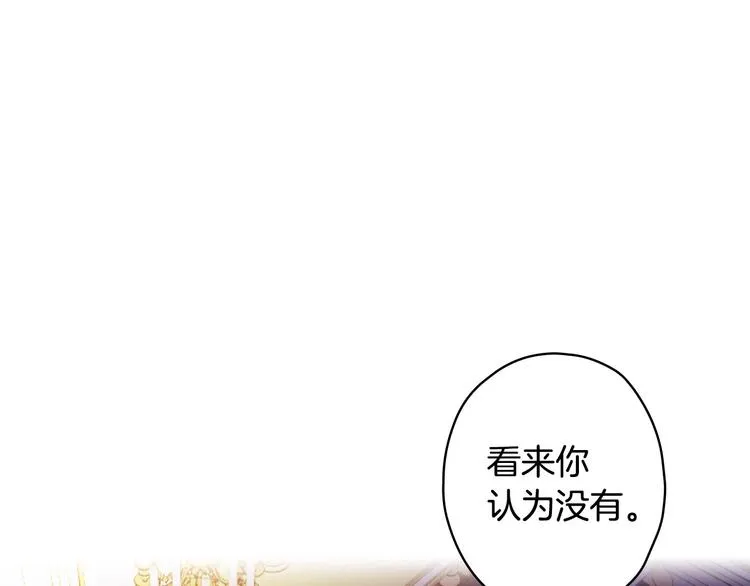 第30话 复仇联盟 第117页