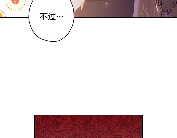第30话 复仇联盟 第119页
