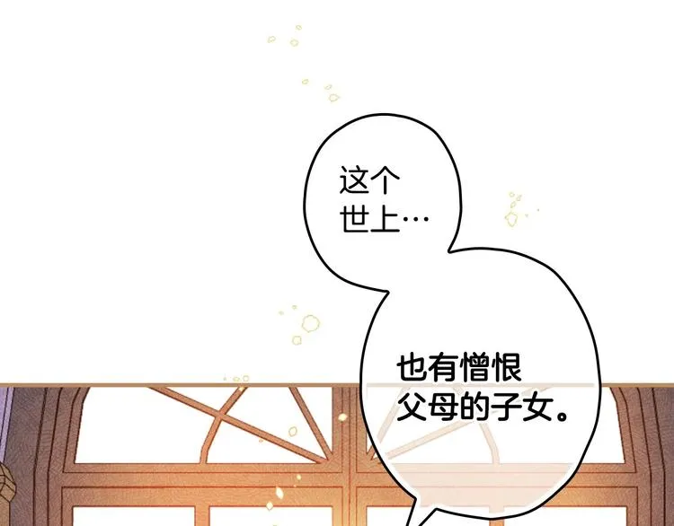 第30话 复仇联盟 第122页