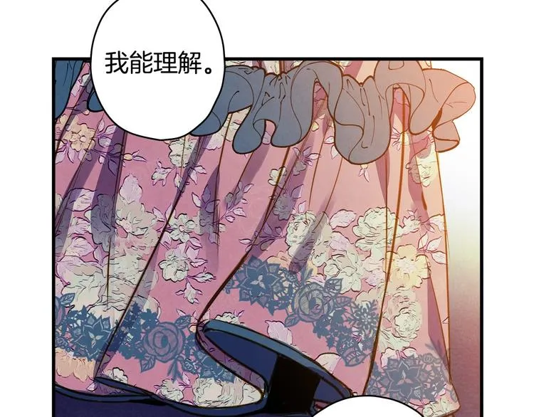 第30话 复仇联盟 第125页