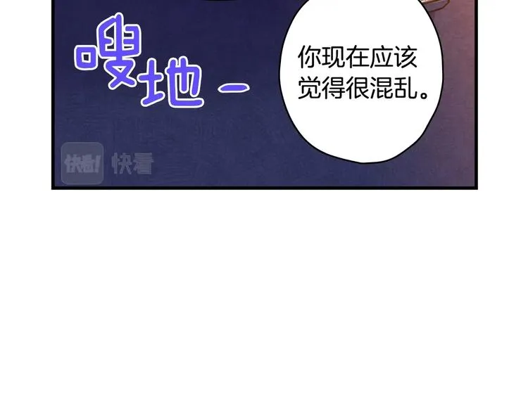 第30话 复仇联盟 第126页