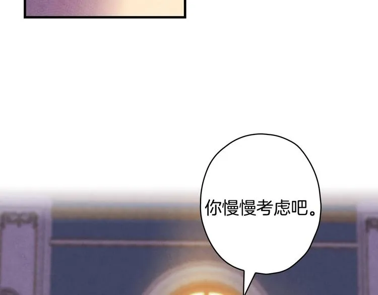 第30话 复仇联盟 第128页