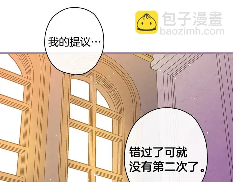 第30话 复仇联盟 第132页