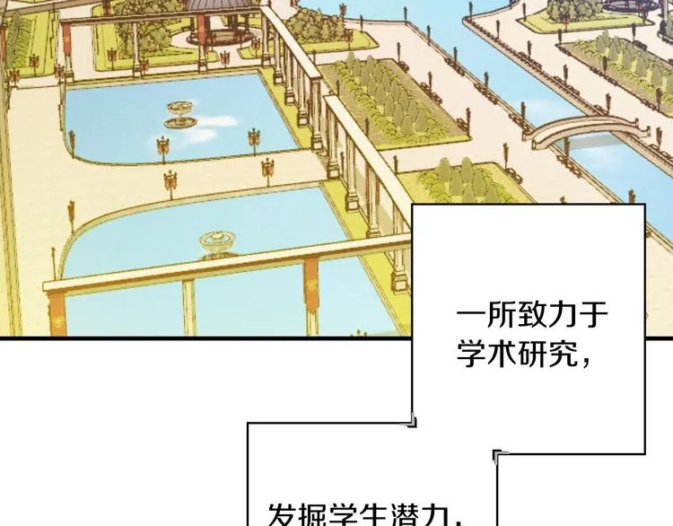 第31话 让你自己主动靠近 第3页