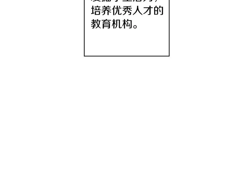 第31话 让你自己主动靠近 第4页