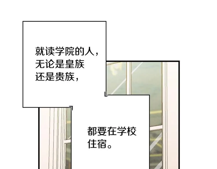 第31话 让你自己主动靠近 第5页