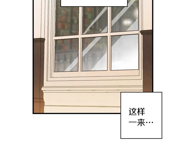 第31话 让你自己主动靠近 第6页