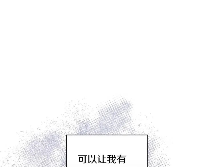 第31话 让你自己主动靠近 第7页