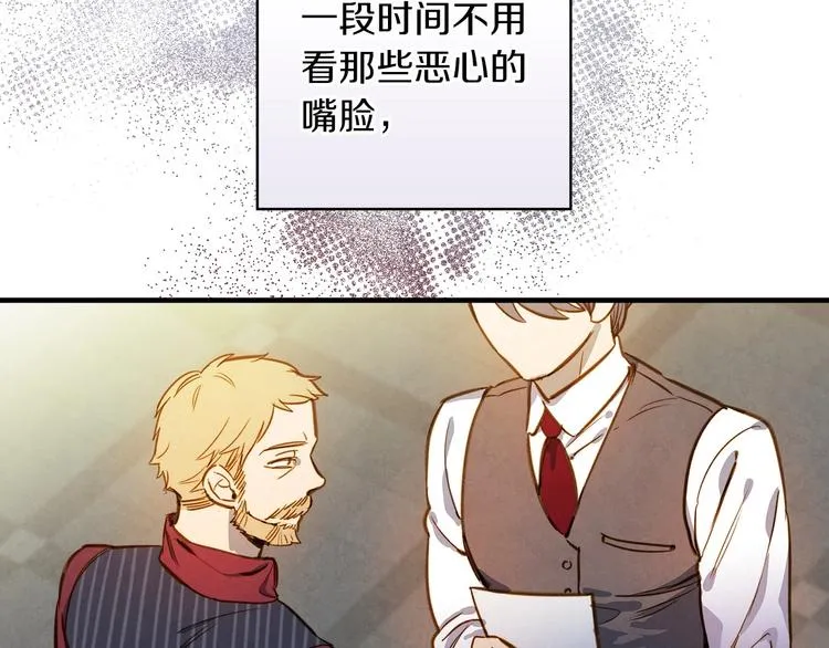 第31话 让你自己主动靠近 第8页