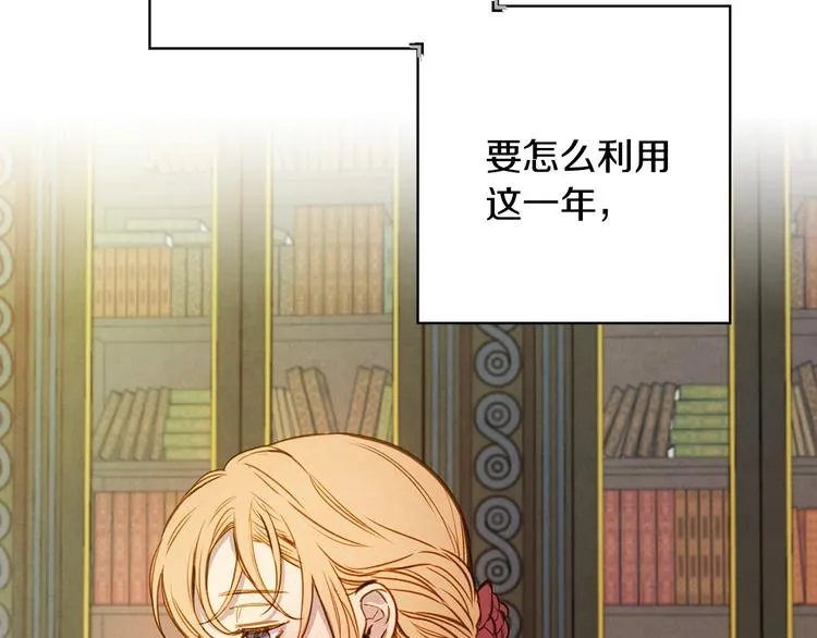 第31话 让你自己主动靠近 第14页