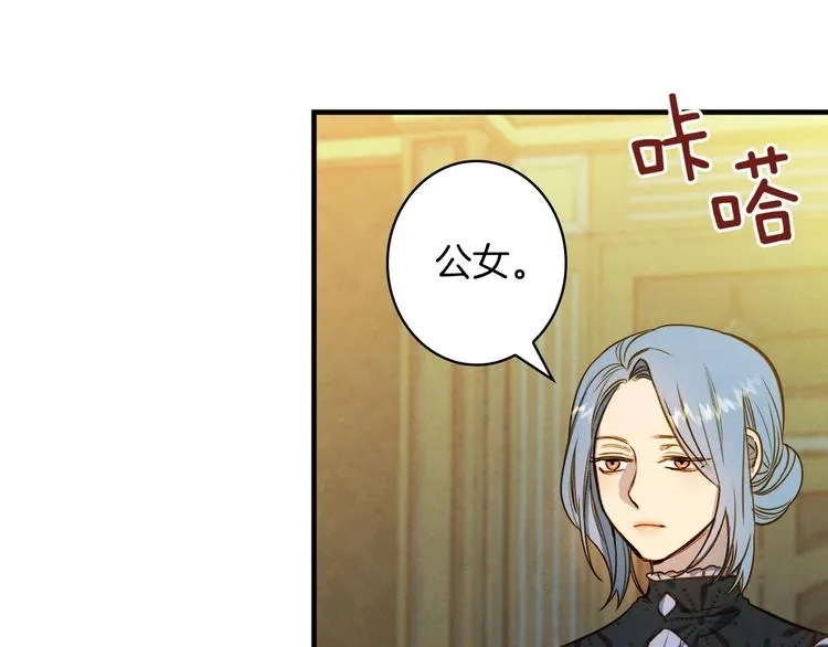 第31话 让你自己主动靠近 第22页