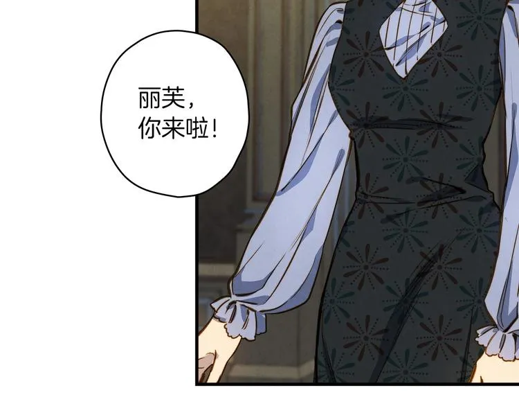 第31话 让你自己主动靠近 第23页