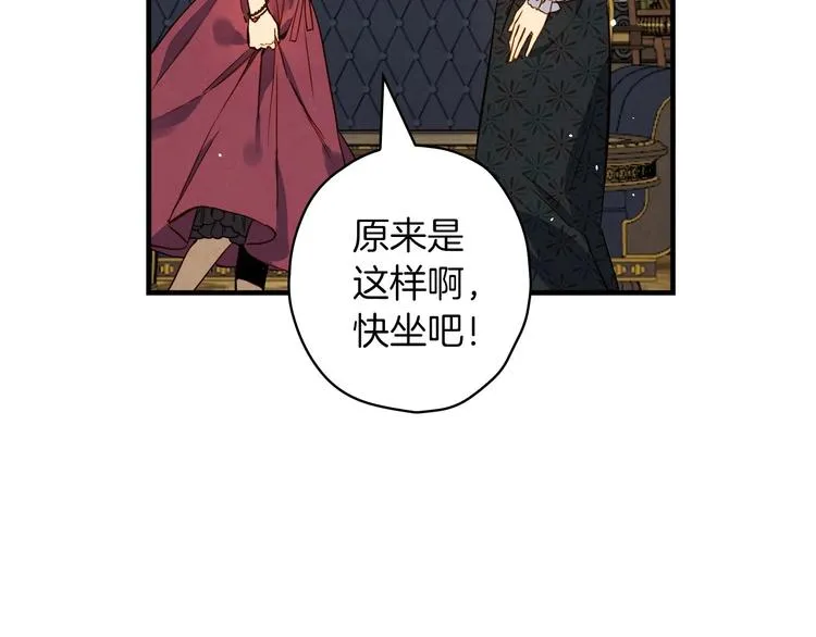 第31话 让你自己主动靠近 第26页