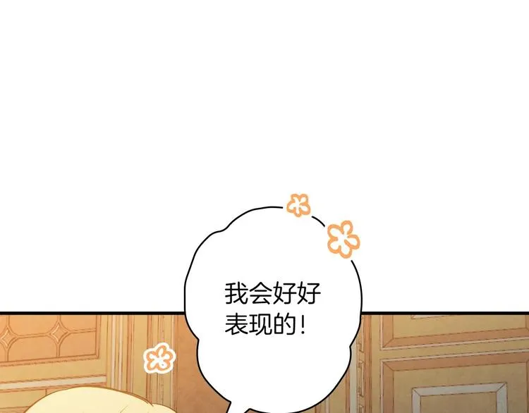 第31话 让你自己主动靠近 第35页