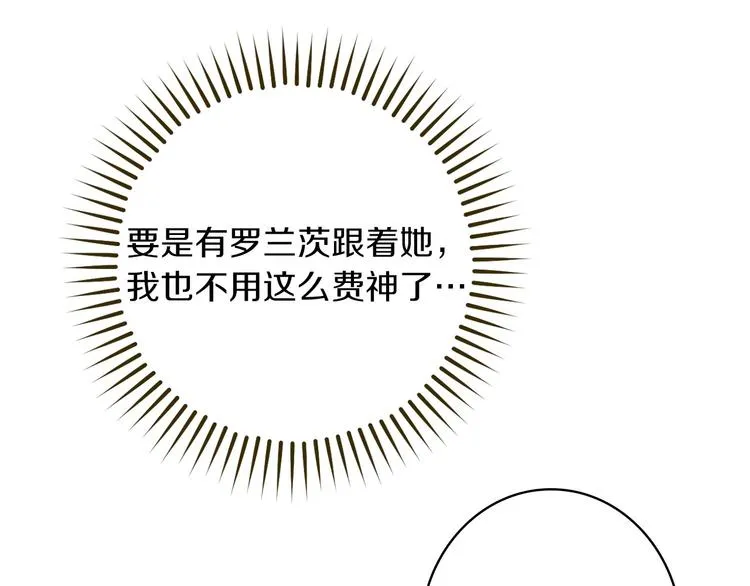 第31话 让你自己主动靠近 第38页