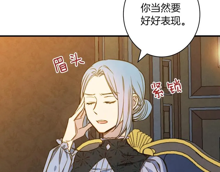 第31话 让你自己主动靠近 第39页