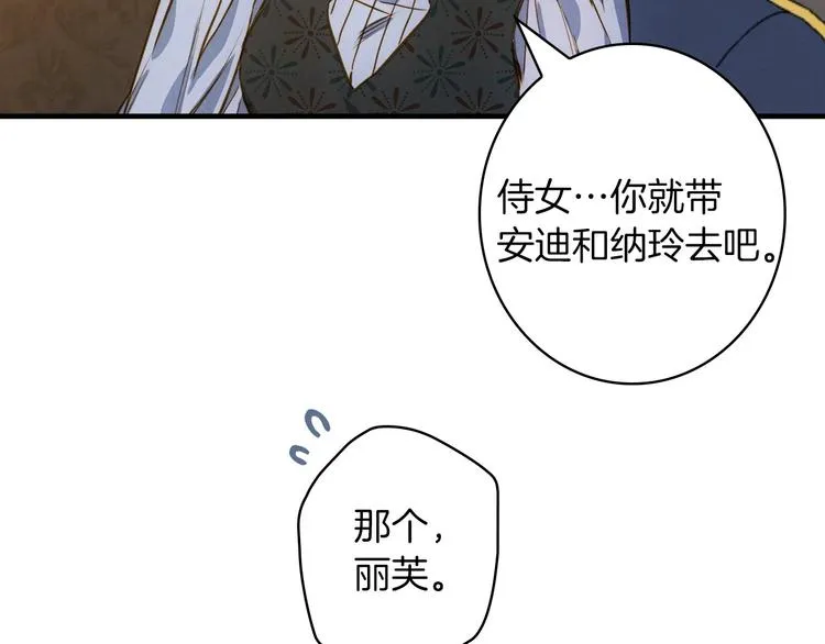 第31话 让你自己主动靠近 第40页