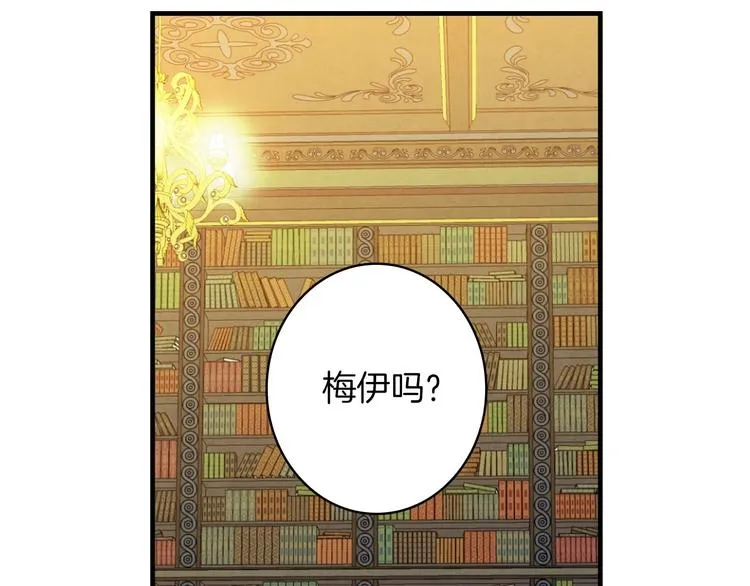 第31话 让你自己主动靠近 第44页