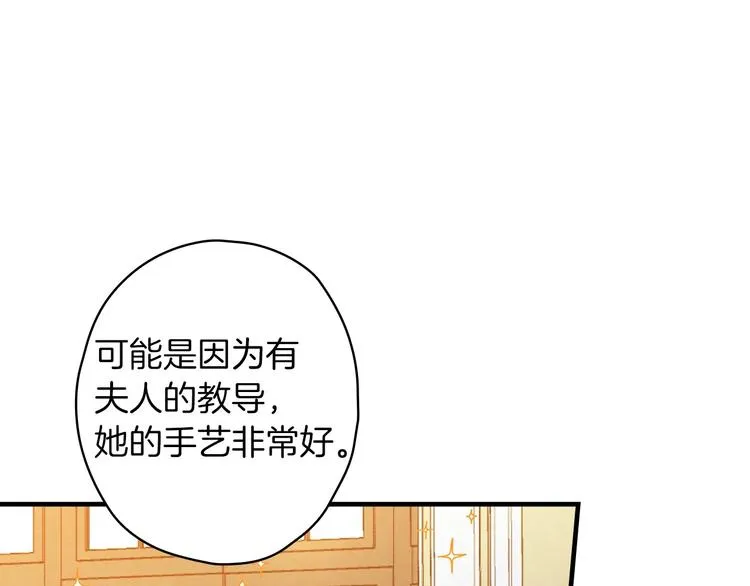 第31话 让你自己主动靠近 第46页