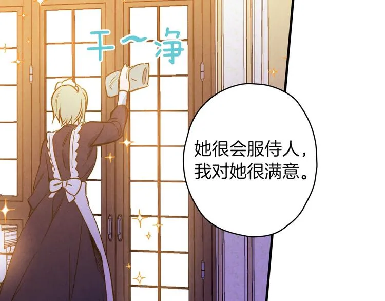 第31话 让你自己主动靠近 第47页