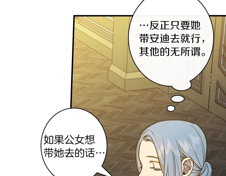 第31话 让你自己主动靠近 第49页