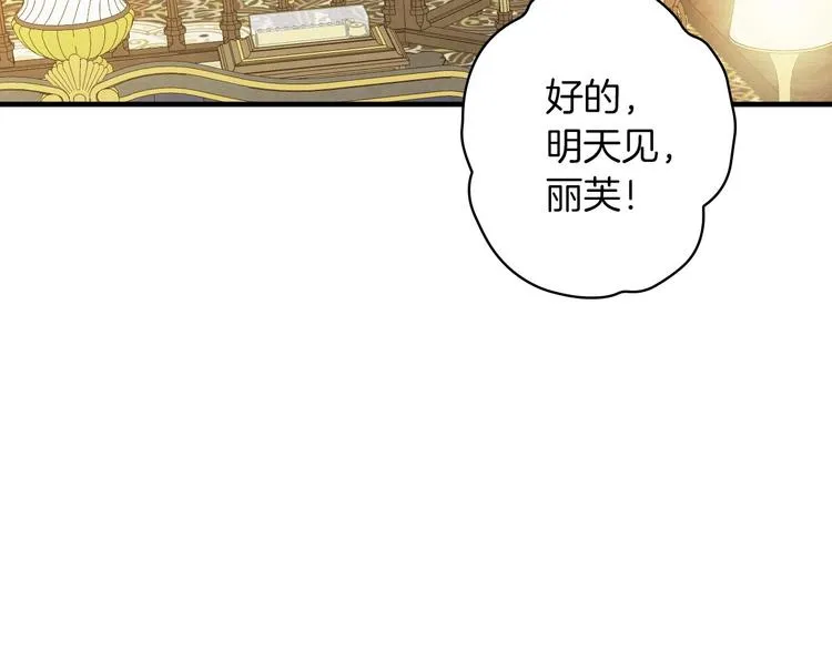 第31话 让你自己主动靠近 第55页
