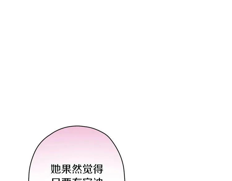 第31话 让你自己主动靠近 第58页