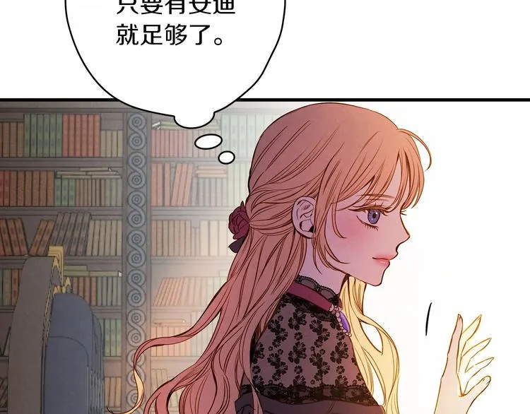 第31话 让你自己主动靠近 第59页